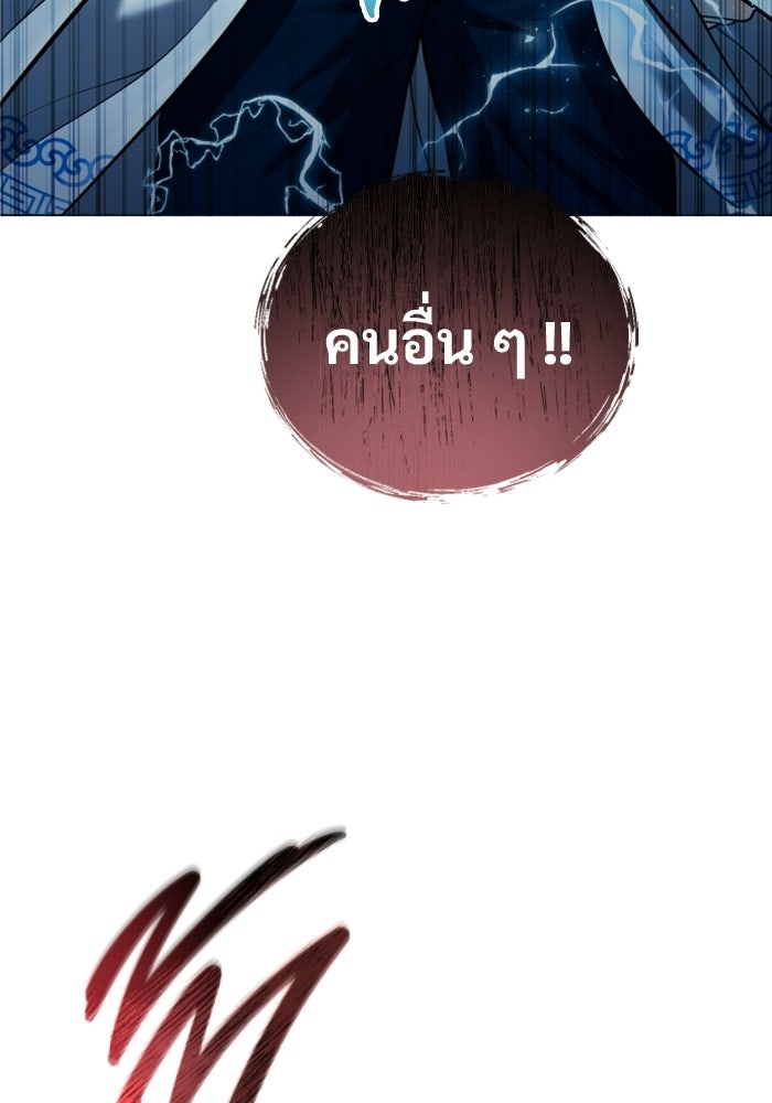 อูเร็ค มาซิโน่ - หน้า 66