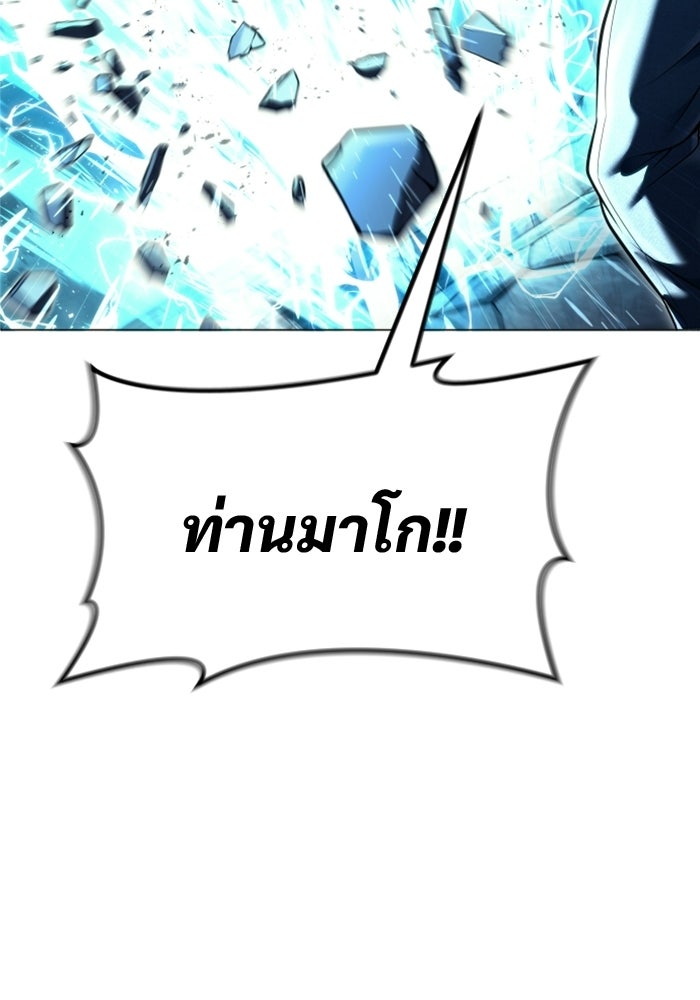 อูเร็ค มาซิโน่ - หน้า 68