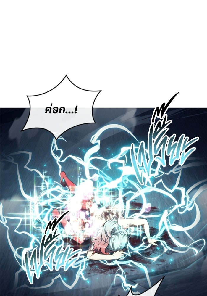 อูเร็ค มาซิโน่ - หน้า 69