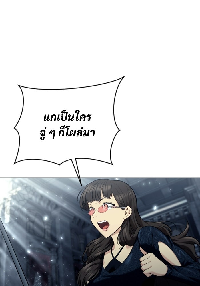 อูเร็ค มาซิโน่ - หน้า 7