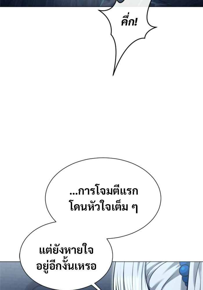 อูเร็ค มาซิโน่ - หน้า 70