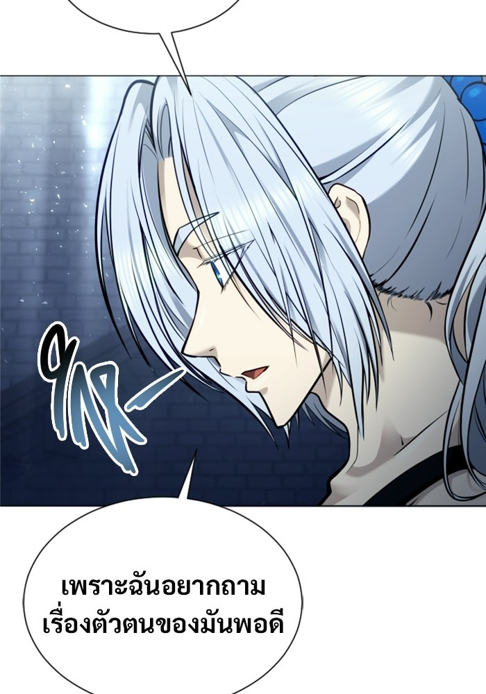 อูเร็ค มาซิโน่ - หน้า 72
