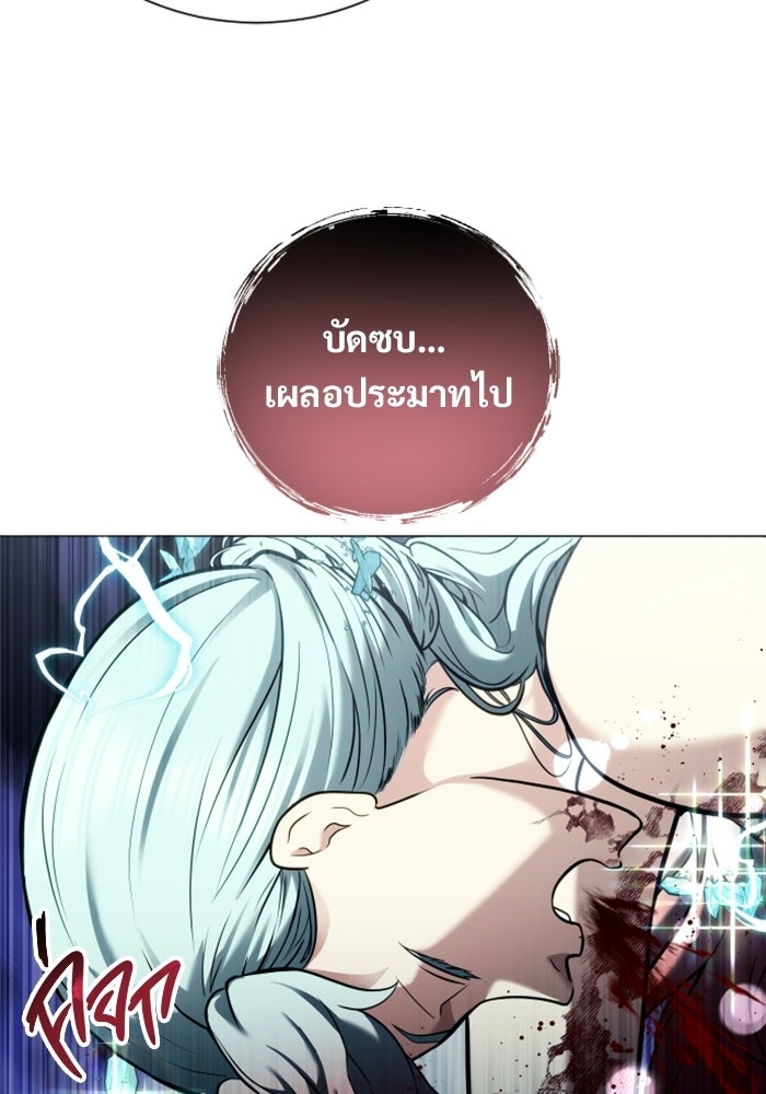 อูเร็ค มาซิโน่ - หน้า 73