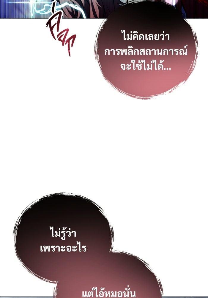อูเร็ค มาซิโน่ - หน้า 74