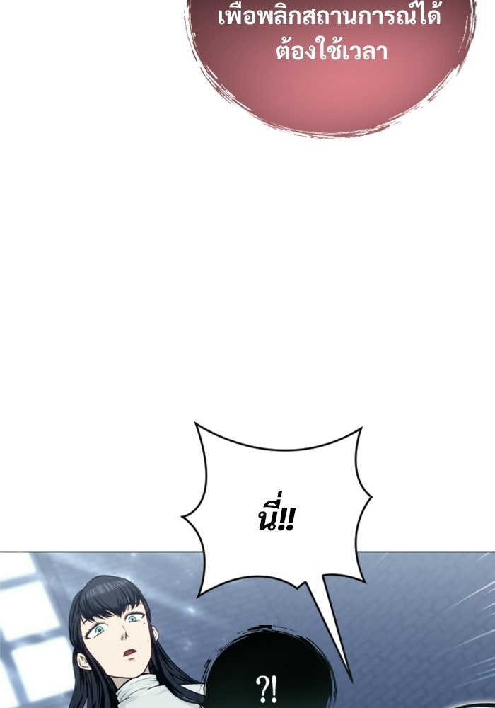 อูเร็ค มาซิโน่ - หน้า 76