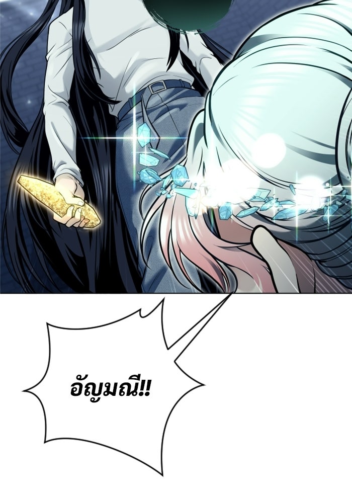 อูเร็ค มาซิโน่ - หน้า 77