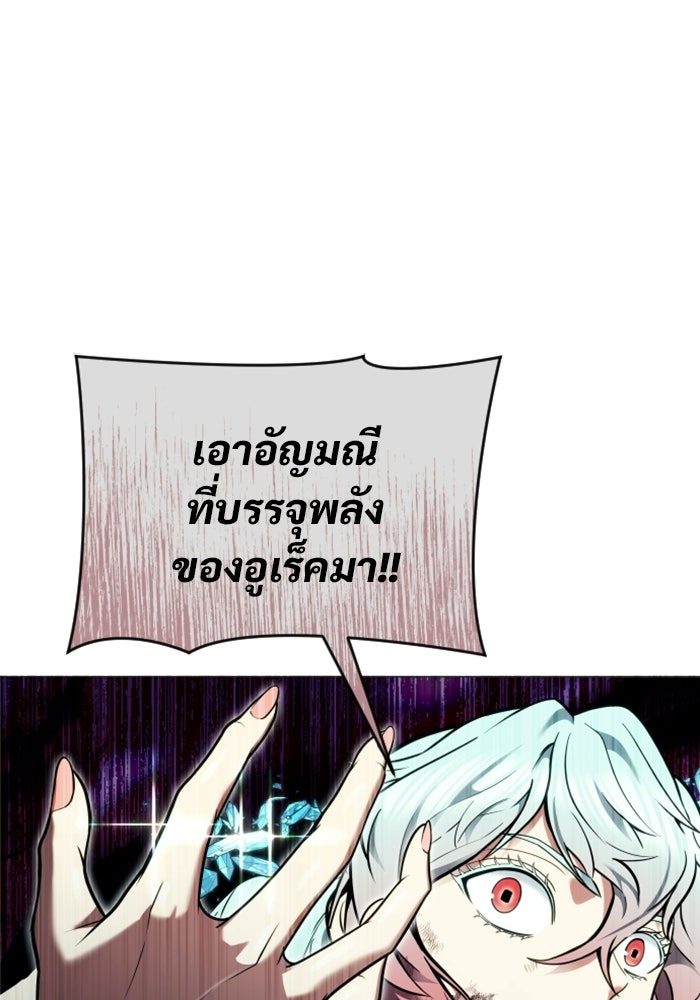 อูเร็ค มาซิโน่ - หน้า 78