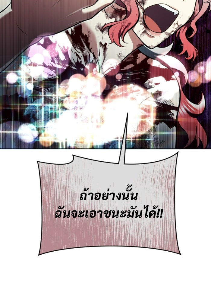 อูเร็ค มาซิโน่ - หน้า 79