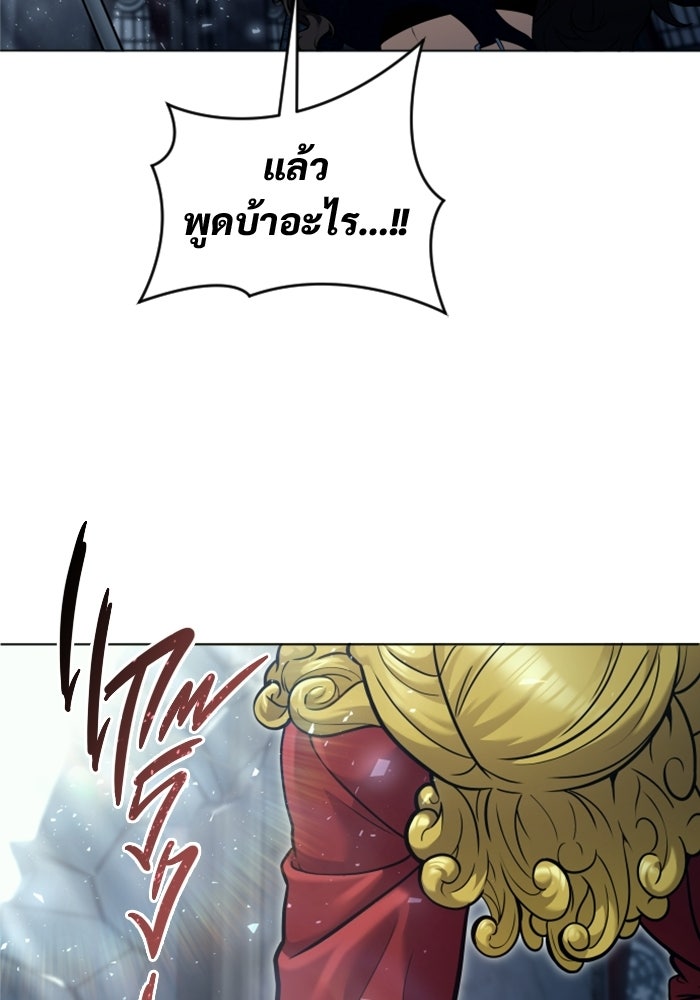 อูเร็ค มาซิโน่ - หน้า 8