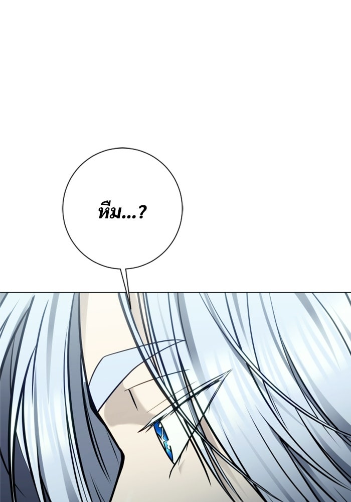 อูเร็ค มาซิโน่ - หน้า 80