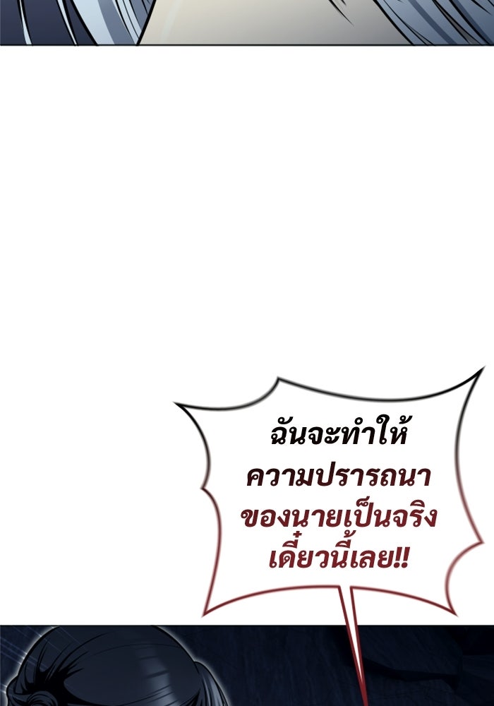 อูเร็ค มาซิโน่ - หน้า 81