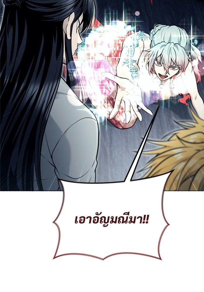 อูเร็ค มาซิโน่ - หน้า 82
