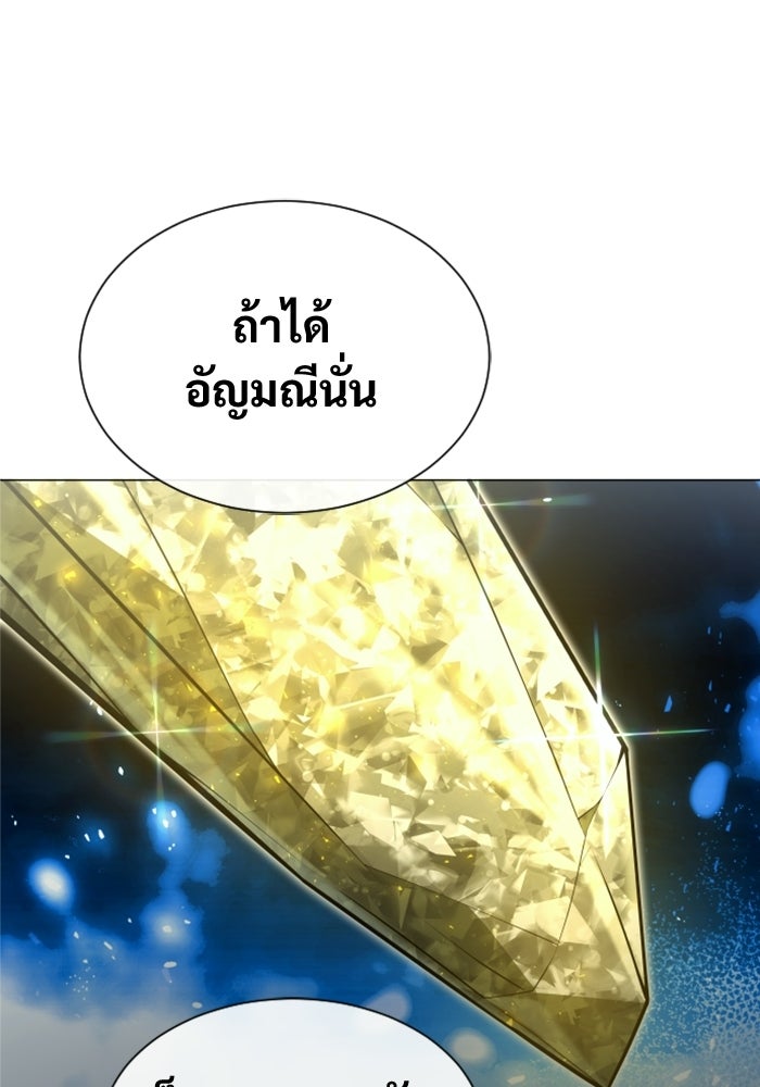 อูเร็ค มาซิโน่ - หน้า 83