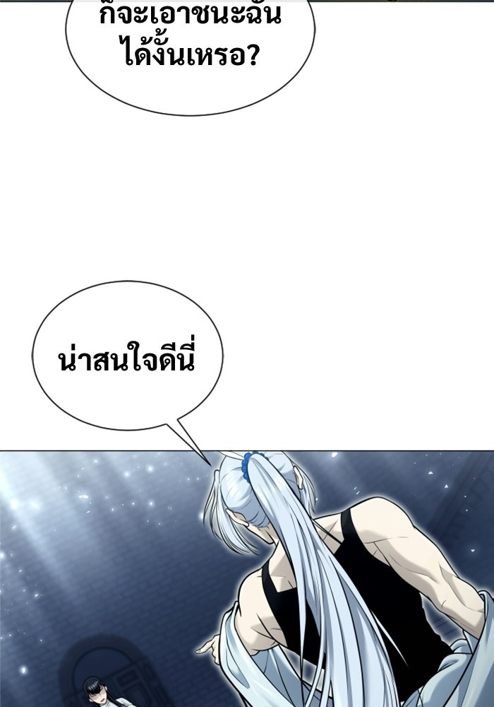 อูเร็ค มาซิโน่ - หน้า 84
