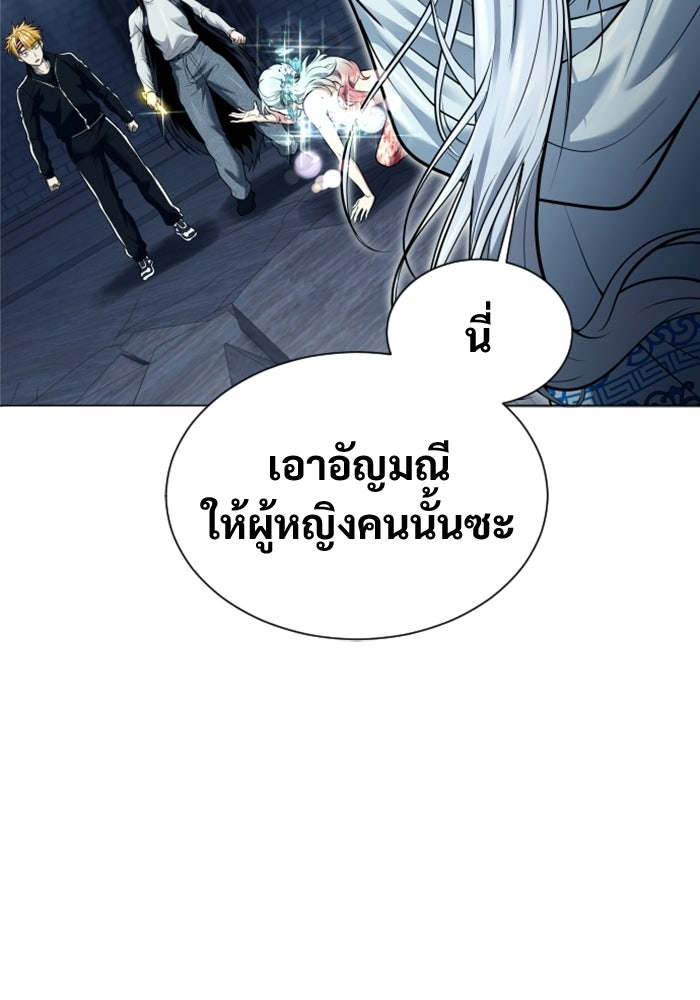 อูเร็ค มาซิโน่ - หน้า 85