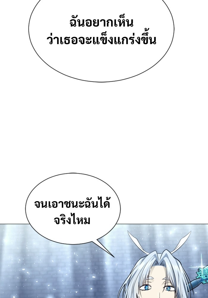 อูเร็ค มาซิโน่ - หน้า 87