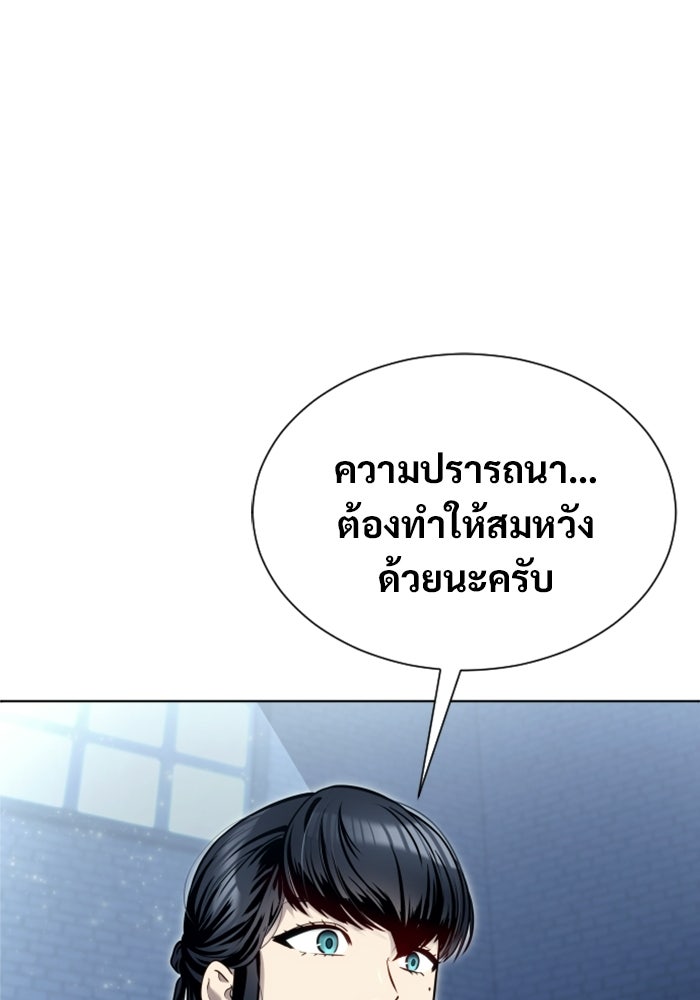 อูเร็ค มาซิโน่ - หน้า 89