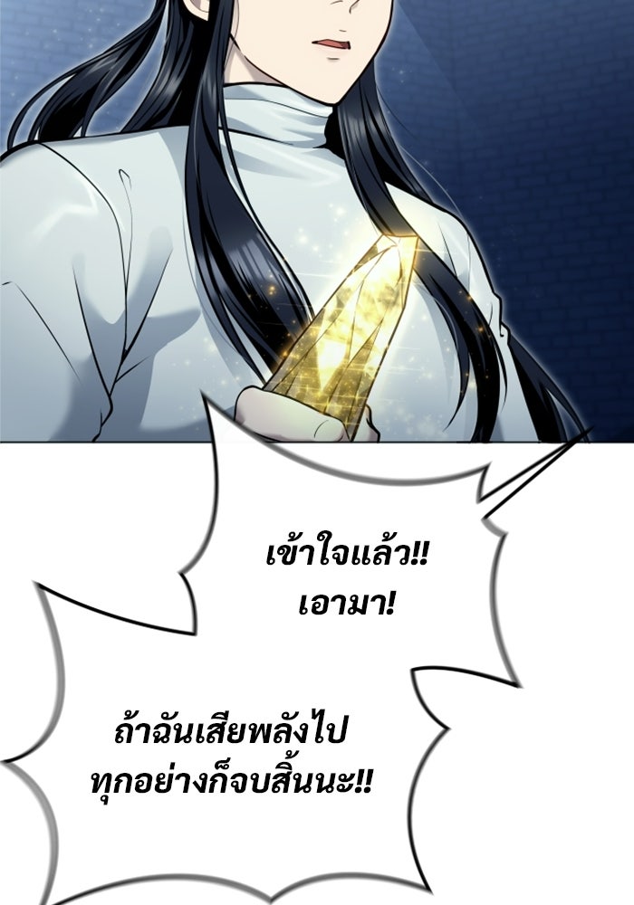 อูเร็ค มาซิโน่ - หน้า 90
