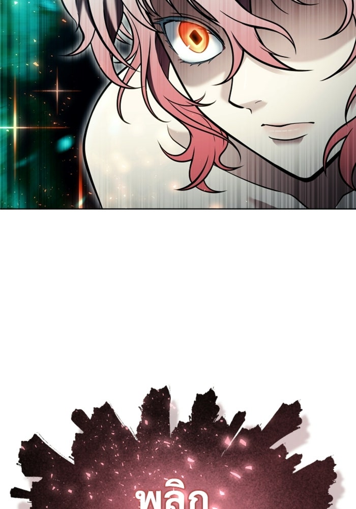 อูเร็ค มาซิโน่ - หน้า 115