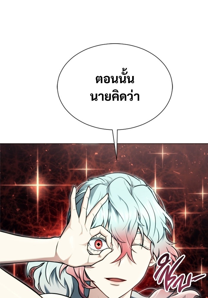 อูเร็ค มาซิโน่ - หน้า 127