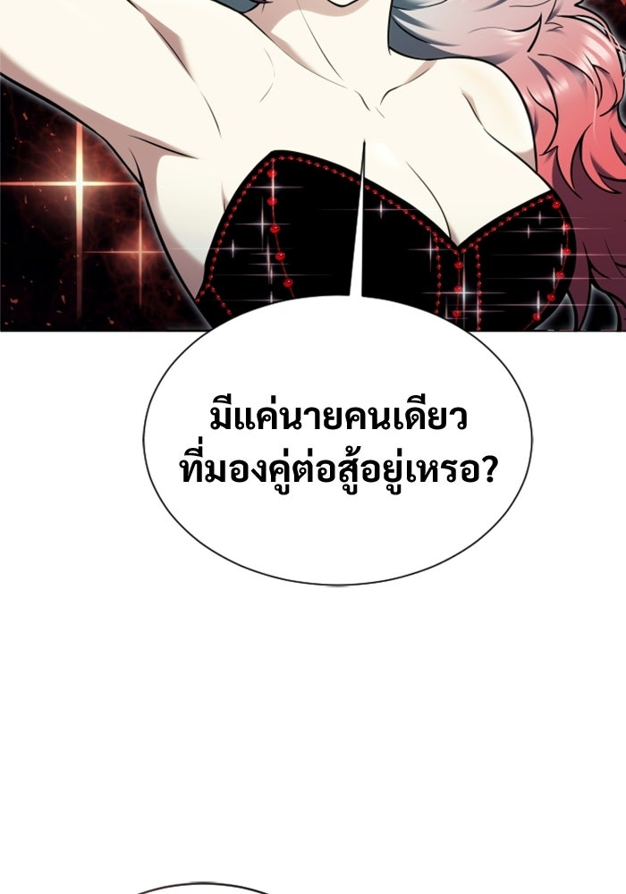 อูเร็ค มาซิโน่ - หน้า 128