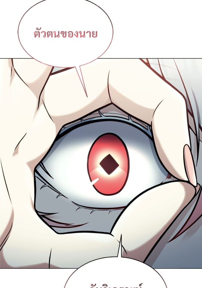อูเร็ค มาซิโน่ - หน้า 129