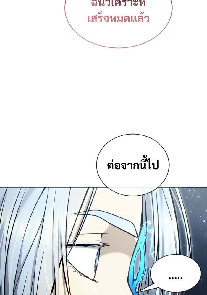 อูเร็ค มาซิโน่ - หน้า 130