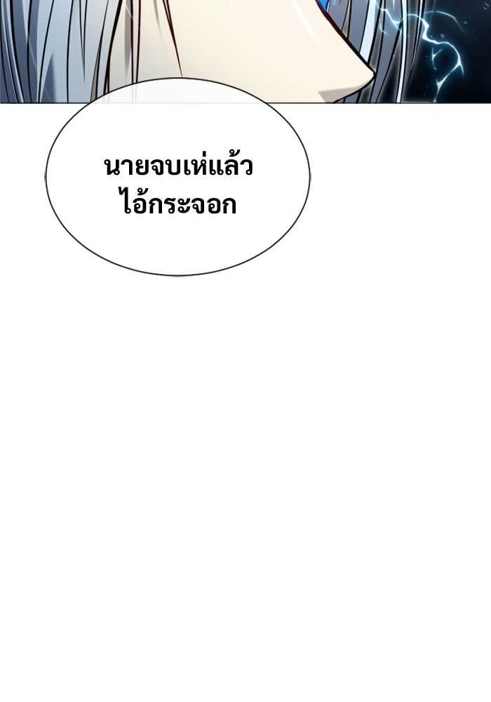 อูเร็ค มาซิโน่ - หน้า 131