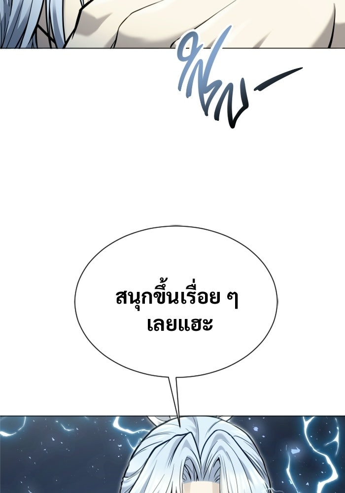 อูเร็ค มาซิโน่ - หน้า 137