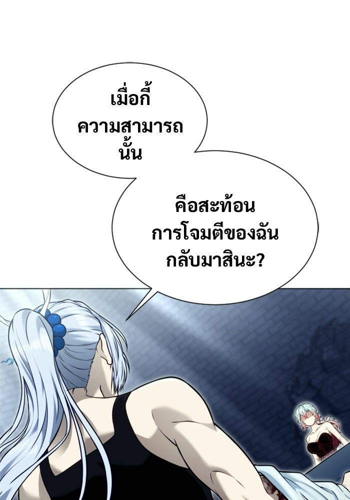 อูเร็ค มาซิโน่ - หน้า 139