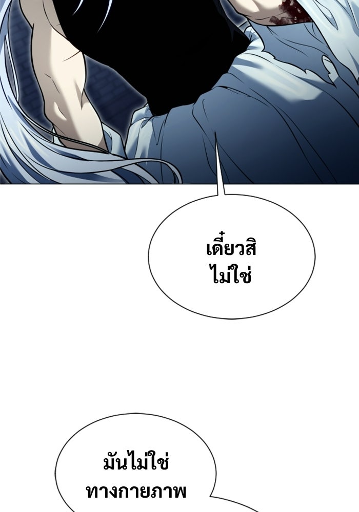 อูเร็ค มาซิโน่ - หน้า 140