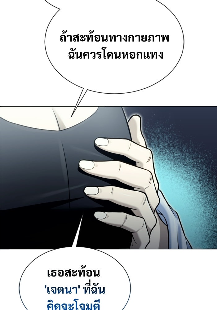 อูเร็ค มาซิโน่ - หน้า 141