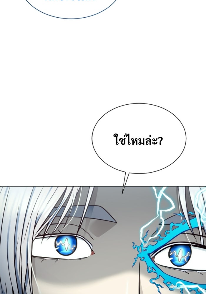 อูเร็ค มาซิโน่ - หน้า 142