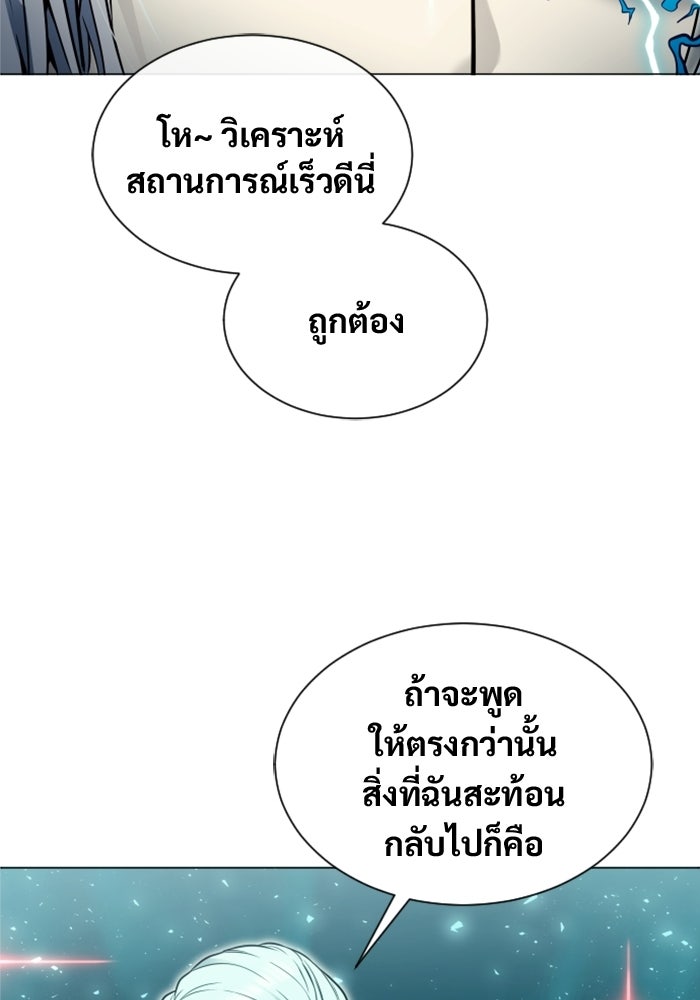 อูเร็ค มาซิโน่ - หน้า 143