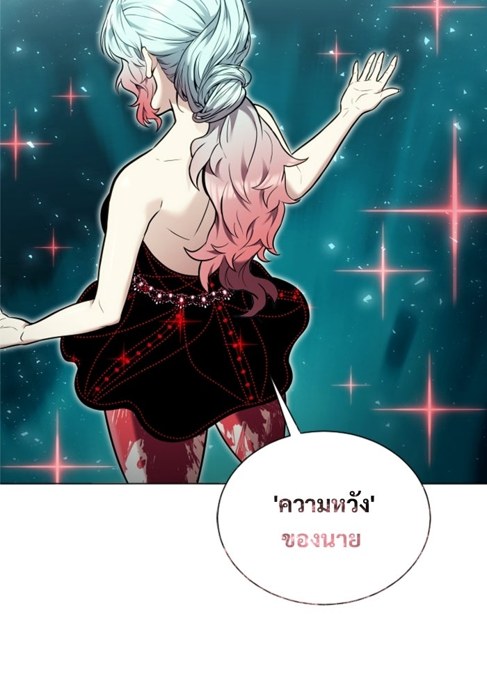 อูเร็ค มาซิโน่ - หน้า 144