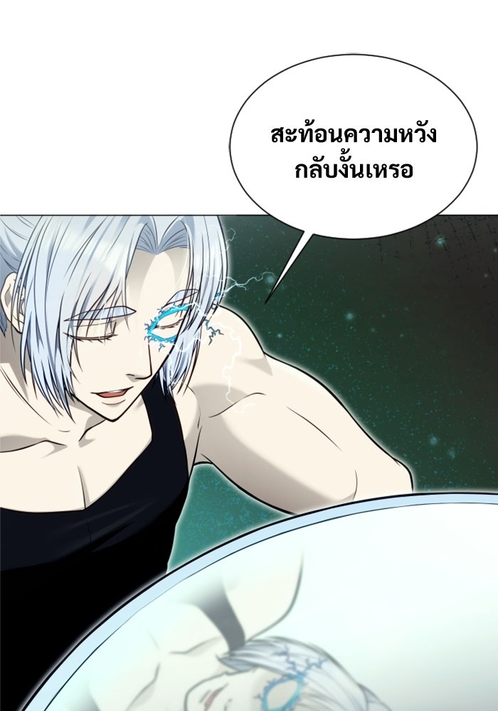 อูเร็ค มาซิโน่ - หน้า 145