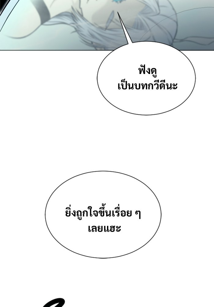 อูเร็ค มาซิโน่ - หน้า 146