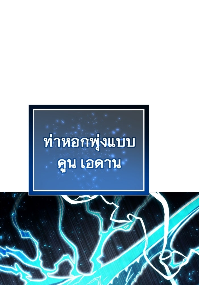 อูเร็ค มาซิโน่ - หน้า 151