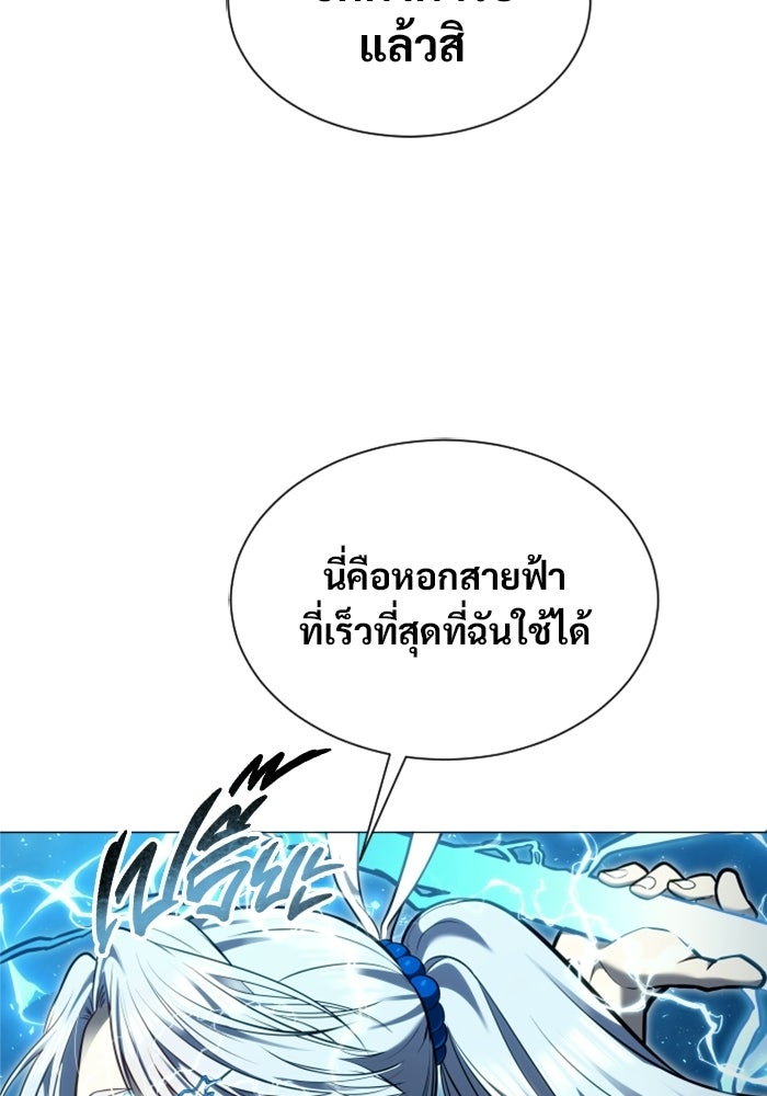 อูเร็ค มาซิโน่ - หน้า 157