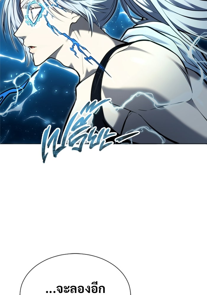อูเร็ค มาซิโน่ - หน้า 158