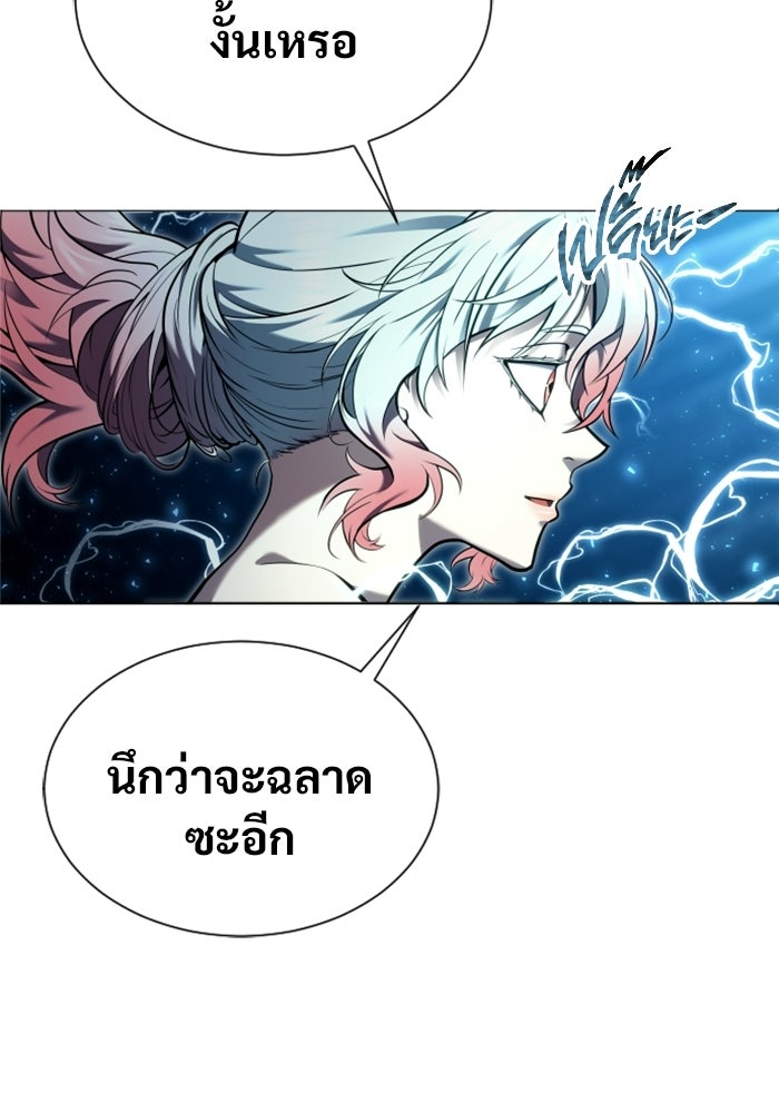 อูเร็ค มาซิโน่ - หน้า 159