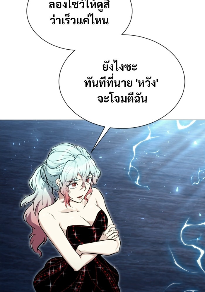 อูเร็ค มาซิโน่ - หน้า 163