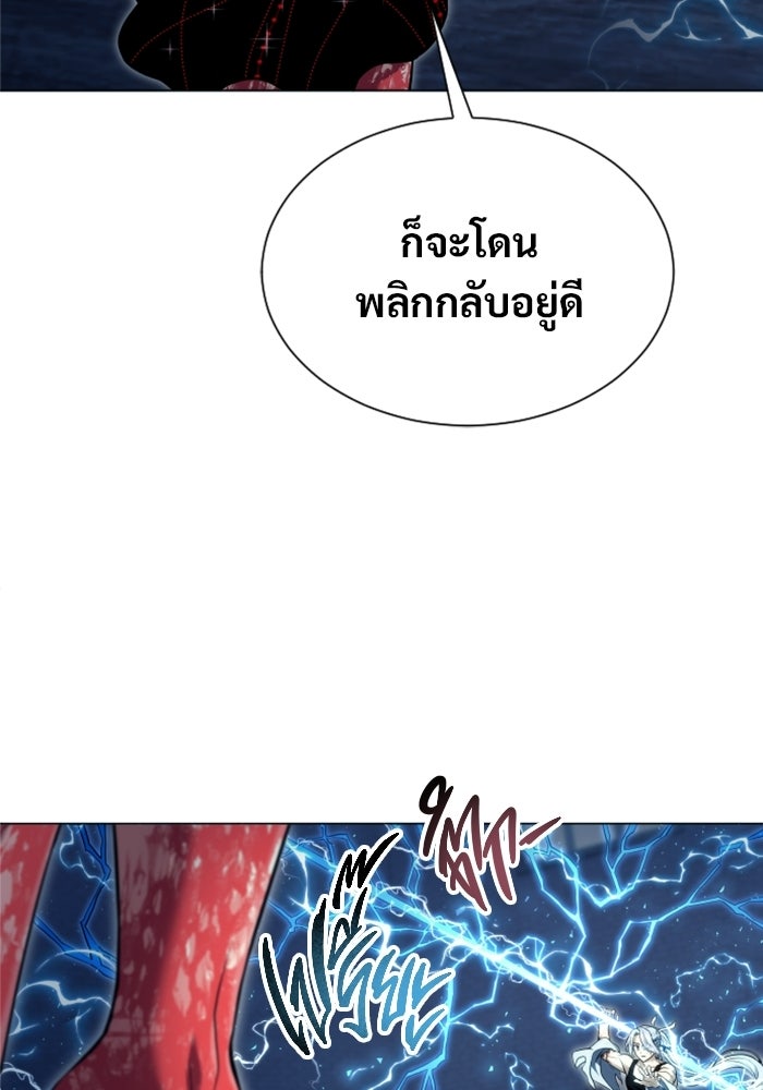 อูเร็ค มาซิโน่ - หน้า 164