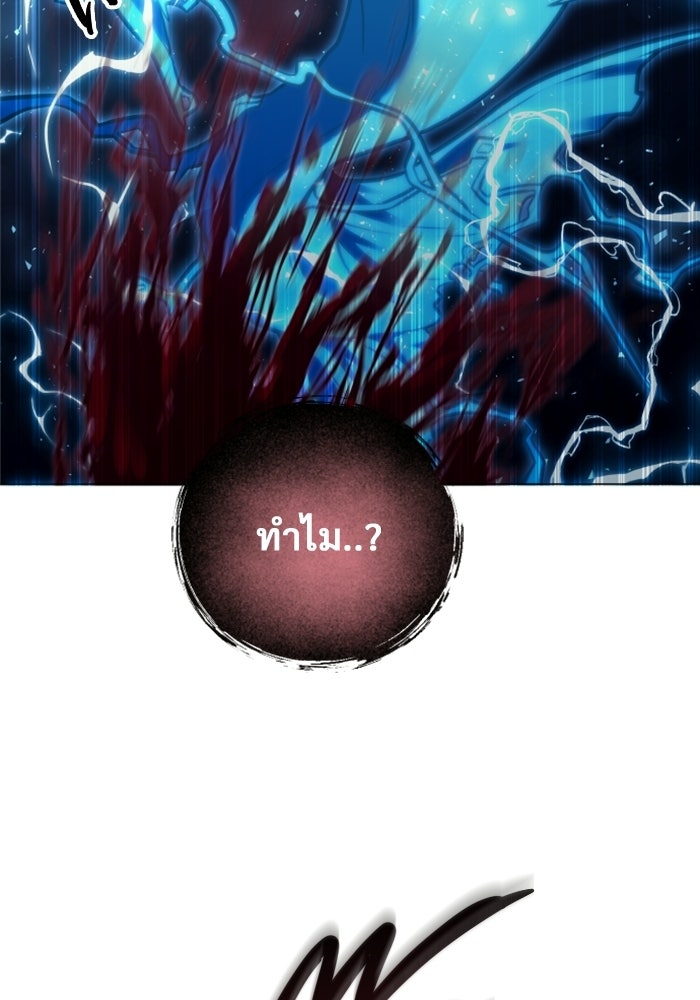 อูเร็ค มาซิโน่ - หน้า 175