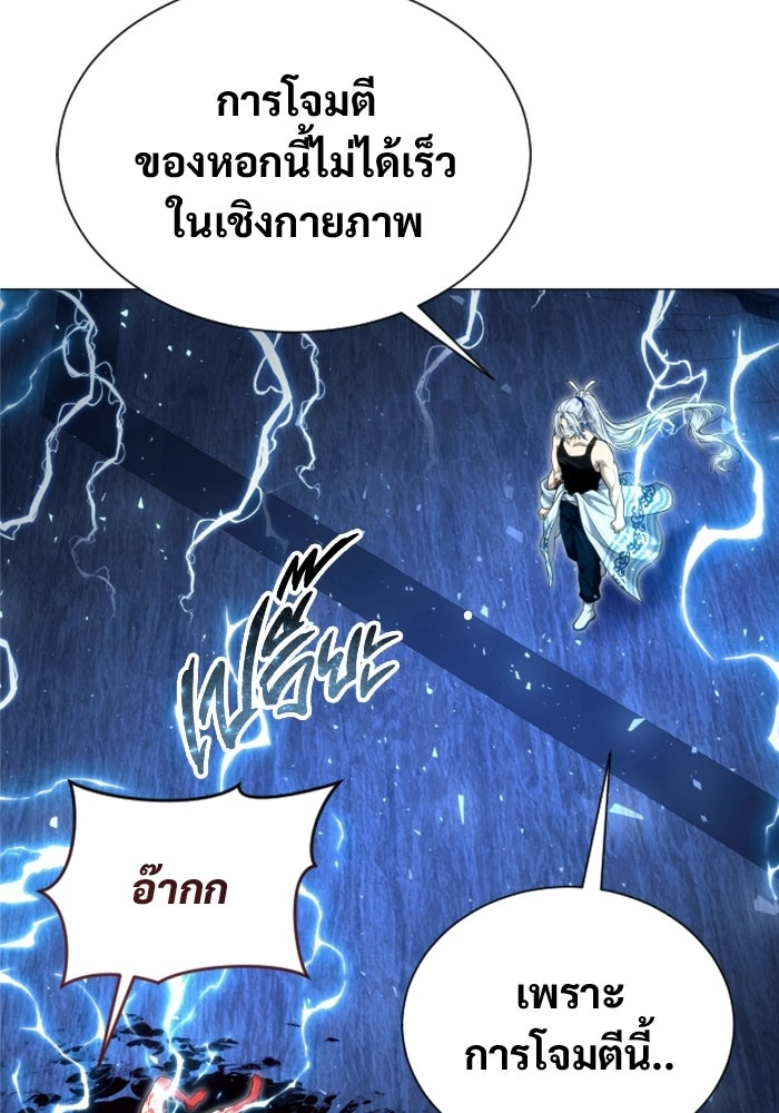 อูเร็ค มาซิโน่ - หน้า 178