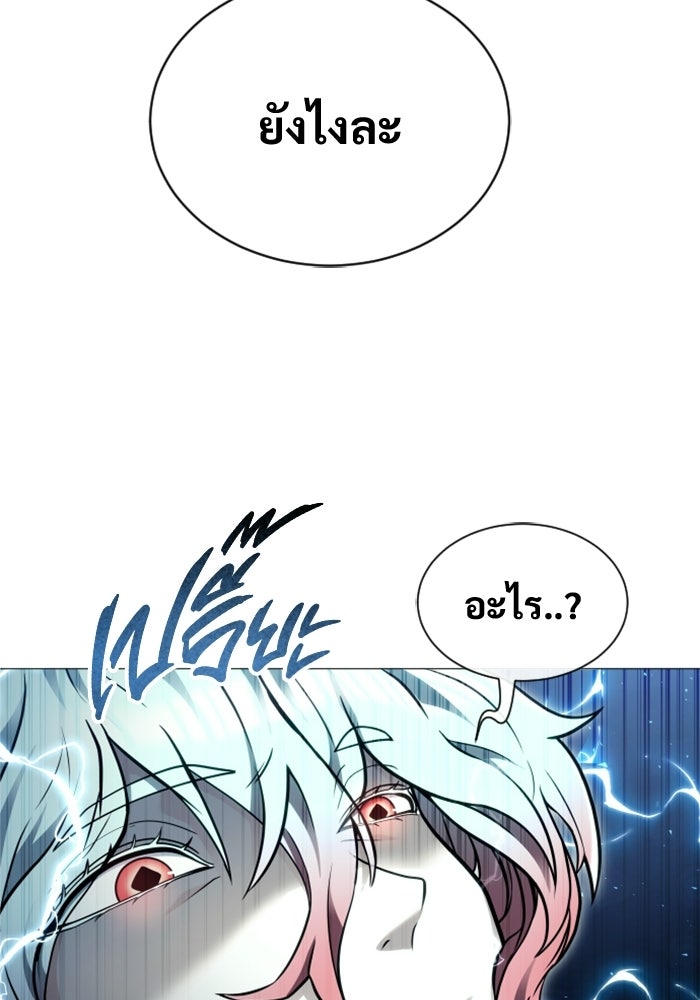 อูเร็ค มาซิโน่ - หน้า 181