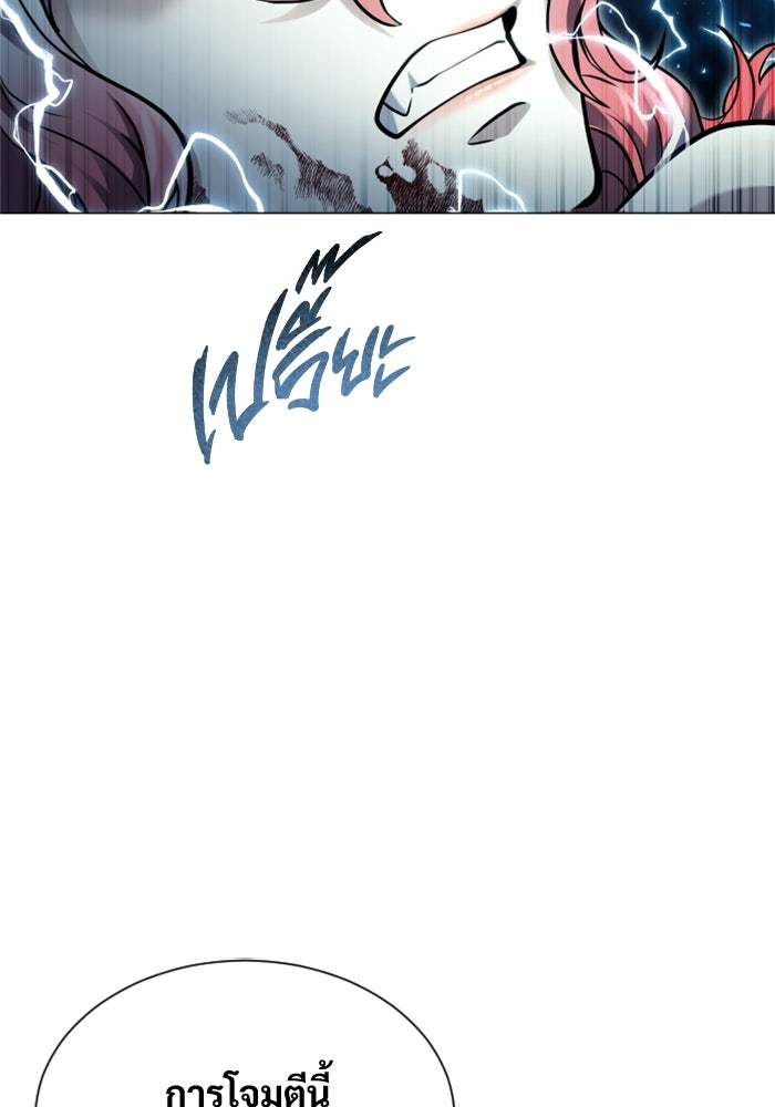 อูเร็ค มาซิโน่ - หน้า 182