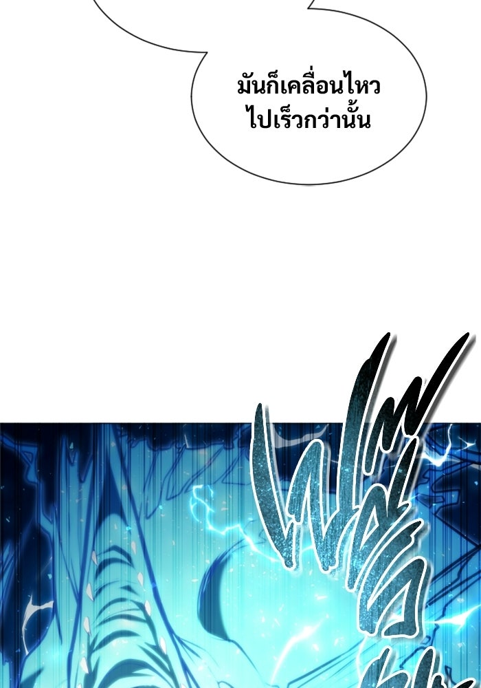 อูเร็ค มาซิโน่ - หน้า 184