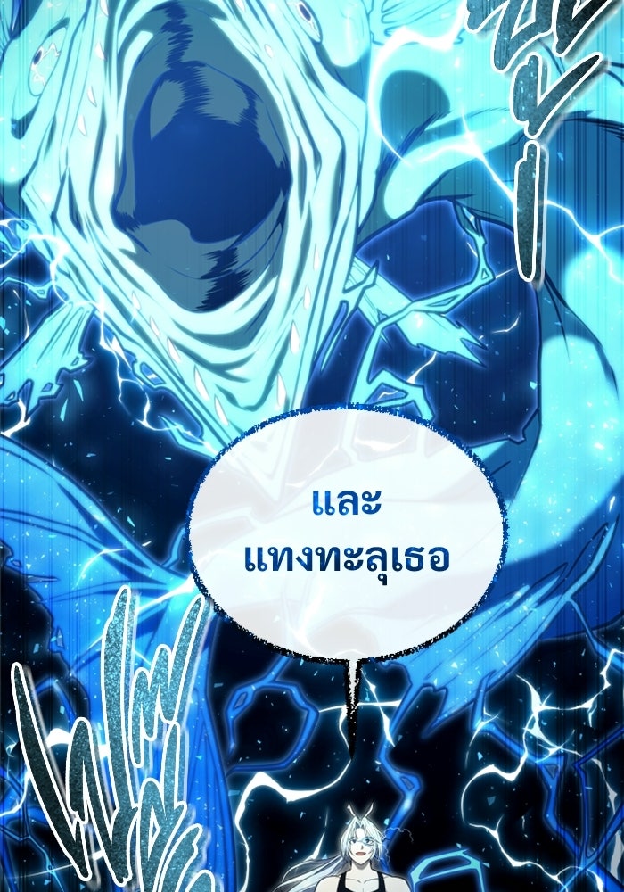 อูเร็ค มาซิโน่ - หน้า 185