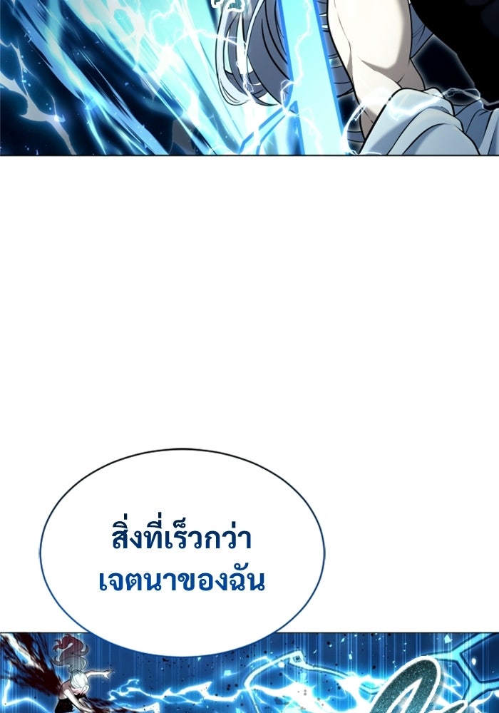 อูเร็ค มาซิโน่ - หน้า 189
